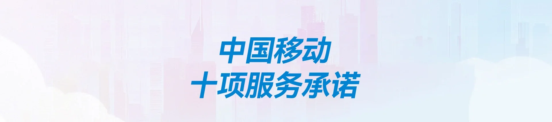镇原县移动宽带